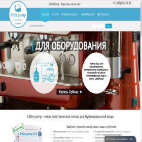 Скриншот главной страницы сайта littlepump.ru