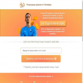Скриншот главной страницы сайта litvin-boxes.net.ru