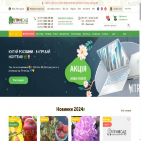 Скриншот главной страницы сайта litynsad.com.ua