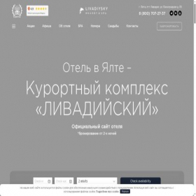 Скриншот главной страницы сайта livadiahotel.ru