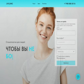 Скриншот главной страницы сайта livclinic.ru