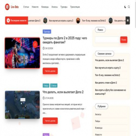 Скриншот главной страницы сайта live-dota.ru