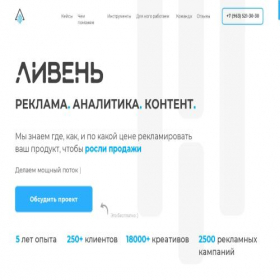 Скриншот главной страницы сайта live-n.ru