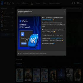 Скриншот главной страницы сайта live.vkplay.ru