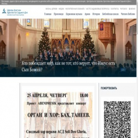 Скриншот главной страницы сайта livebible.ru