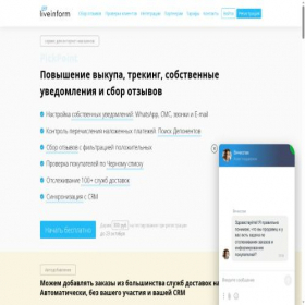 Скриншот главной страницы сайта liveinform.ru