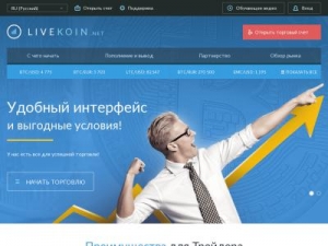 Скриншот главной страницы сайта livekoin.net
