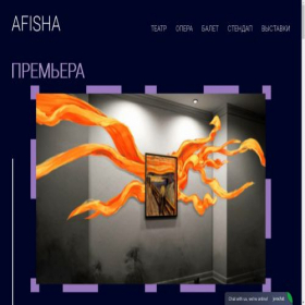 Скриншот главной страницы сайта lives-opera.art