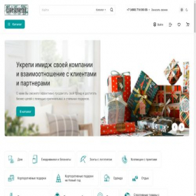 Скриншот главной страницы сайта livesuvenir.ru