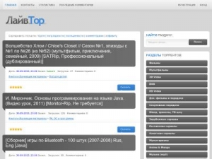 Скриншот главной страницы сайта livetor.ru