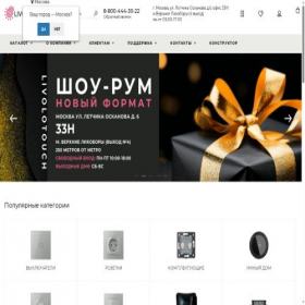 Скриншот главной страницы сайта livolotouch.ru