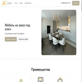Скриншот главной страницы сайта lizarit.ru