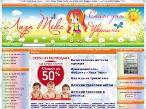 Скриншот главной страницы сайта lizatekc.com