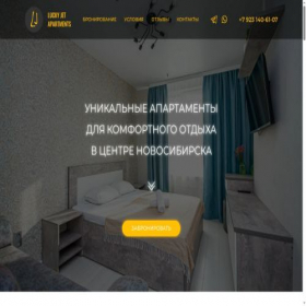 Скриншот главной страницы сайта lj54.ru