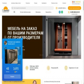 Скриншот главной страницы сайта lk-fabrika.ru