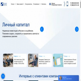 Скриншот главной страницы сайта lk-finance.ru