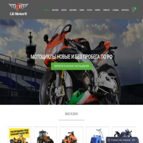 Скриншот главной страницы сайта lk-motors.ru