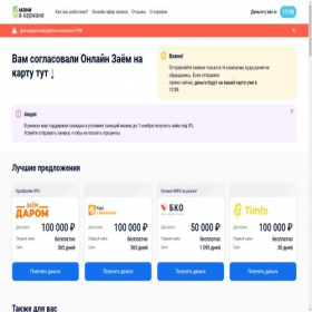 Скриншот главной страницы сайта lk.100k-tut.ru