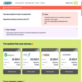 Скриншот главной страницы сайта lk.6epu-tyt.ru