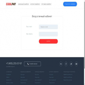 Скриншот главной страницы сайта lk.cool-pay.com