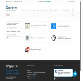 Скриншот главной страницы сайта lk.copyright.ru