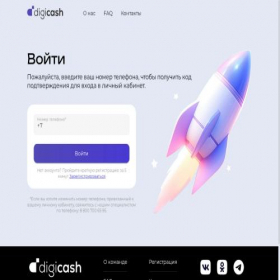 Скриншот главной страницы сайта lk.digicashes.com