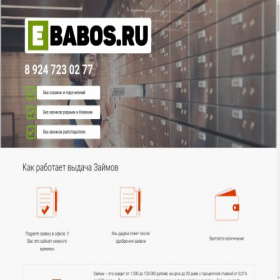 Скриншот главной страницы сайта lk.ebabos.ru