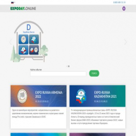 Скриншот главной страницы сайта lk.expoday.online