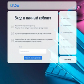 Скриншот главной страницы сайта lk.flow-crm.study