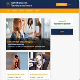 Скриншот главной страницы сайта lk.ipipt.ru