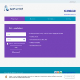 Скриншот главной страницы сайта lk.jrs-company.ru