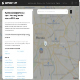 Скриншот главной страницы сайта lk.kartagov.net