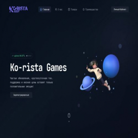 Скриншот главной страницы сайта lk.ko-rista.ru