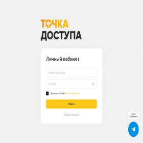 Скриншот главной страницы сайта lk.point.su