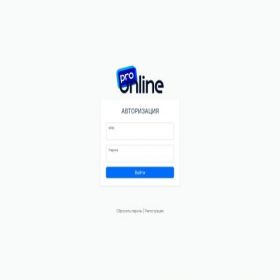 Скриншот главной страницы сайта lk.pro-online.ru