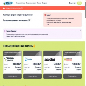 Скриншот главной страницы сайта lk.tamfunds.ru