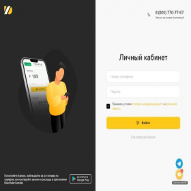 Скриншот главной страницы сайта lk.umobile.ru