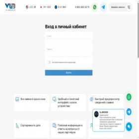Скриншот главной страницы сайта lk.vlb-broker.ru