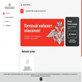 Скриншот главной страницы сайта lk.zhky.ru