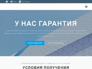 Скриншот главной страницы сайта lkcredit.site