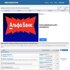 Скриншот главной страницы сайта lkforum.ru