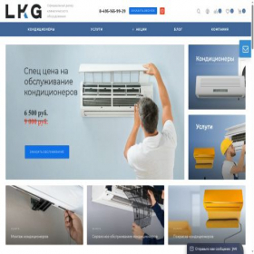 Скриншот главной страницы сайта lkg.ru