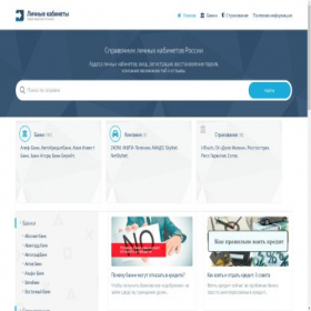 Скриншот главной страницы сайта lkk-bank.ru