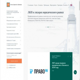 Скриншот главной страницы сайта lkpconsult.ru