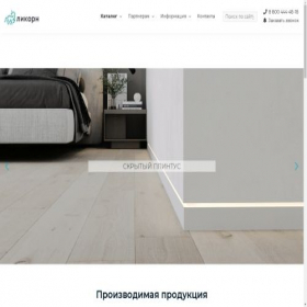 Скриншот главной страницы сайта lkrn.ru