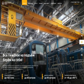 Скриншот главной страницы сайта lkzspb.ru