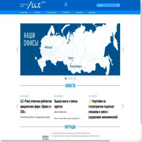 Скриншот главной страницы сайта llc-pravo.ru
