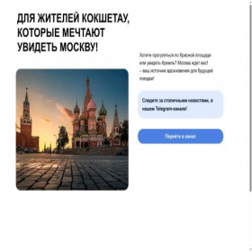 Скриншот главной страницы сайта llcvkotrans.online