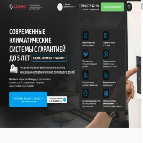 Скриншот главной страницы сайта llenex-climate.ru