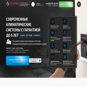 Скриншот главной страницы сайта llenex-msk.ru